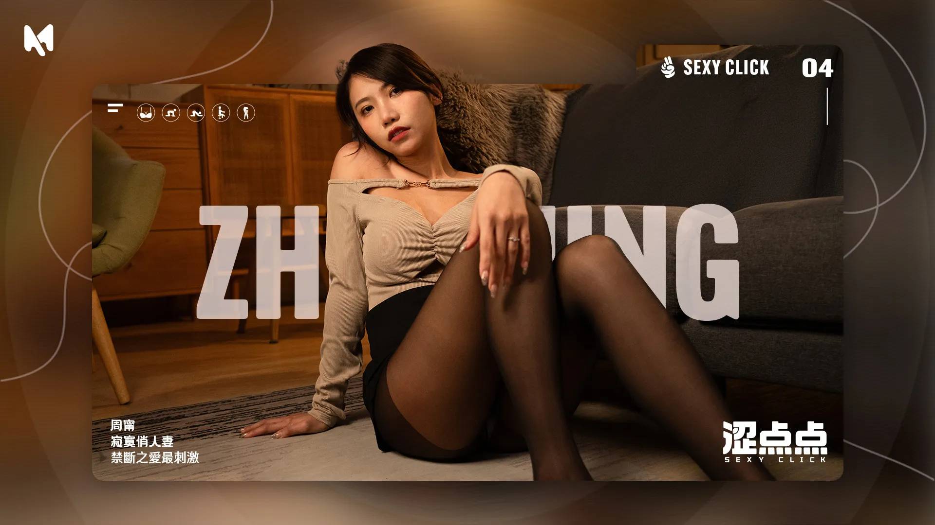 人妻NTR 背著老公偷你