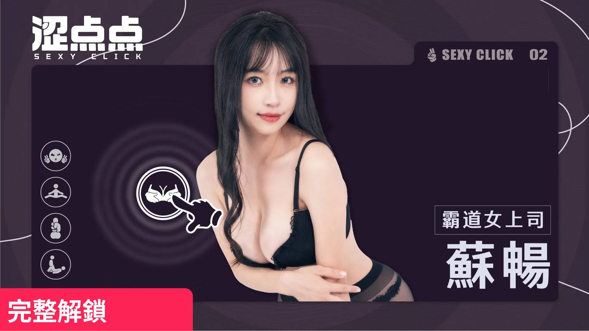 霸道強取女上司要你幹就乾