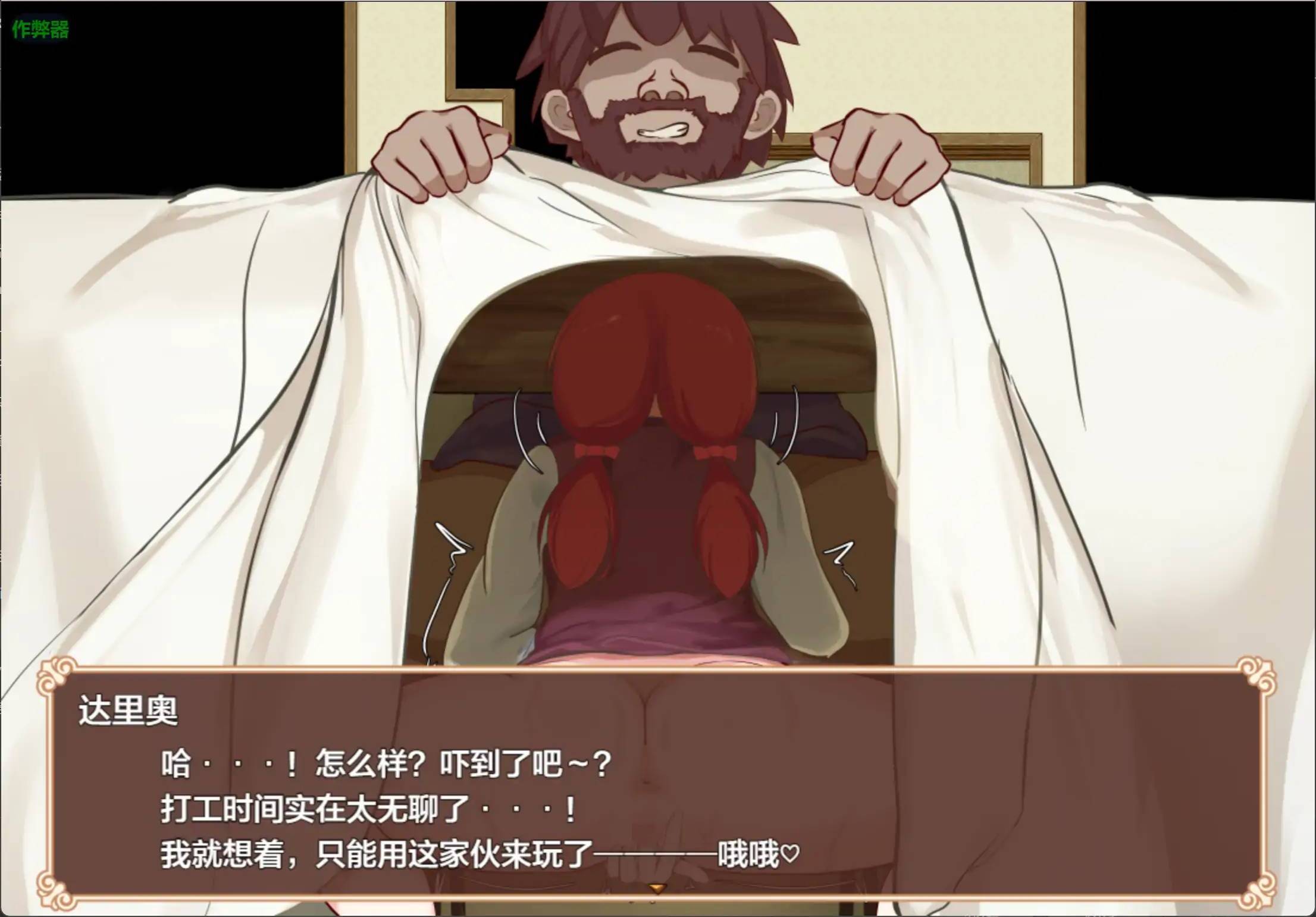 艾莉是村裡的共有妻