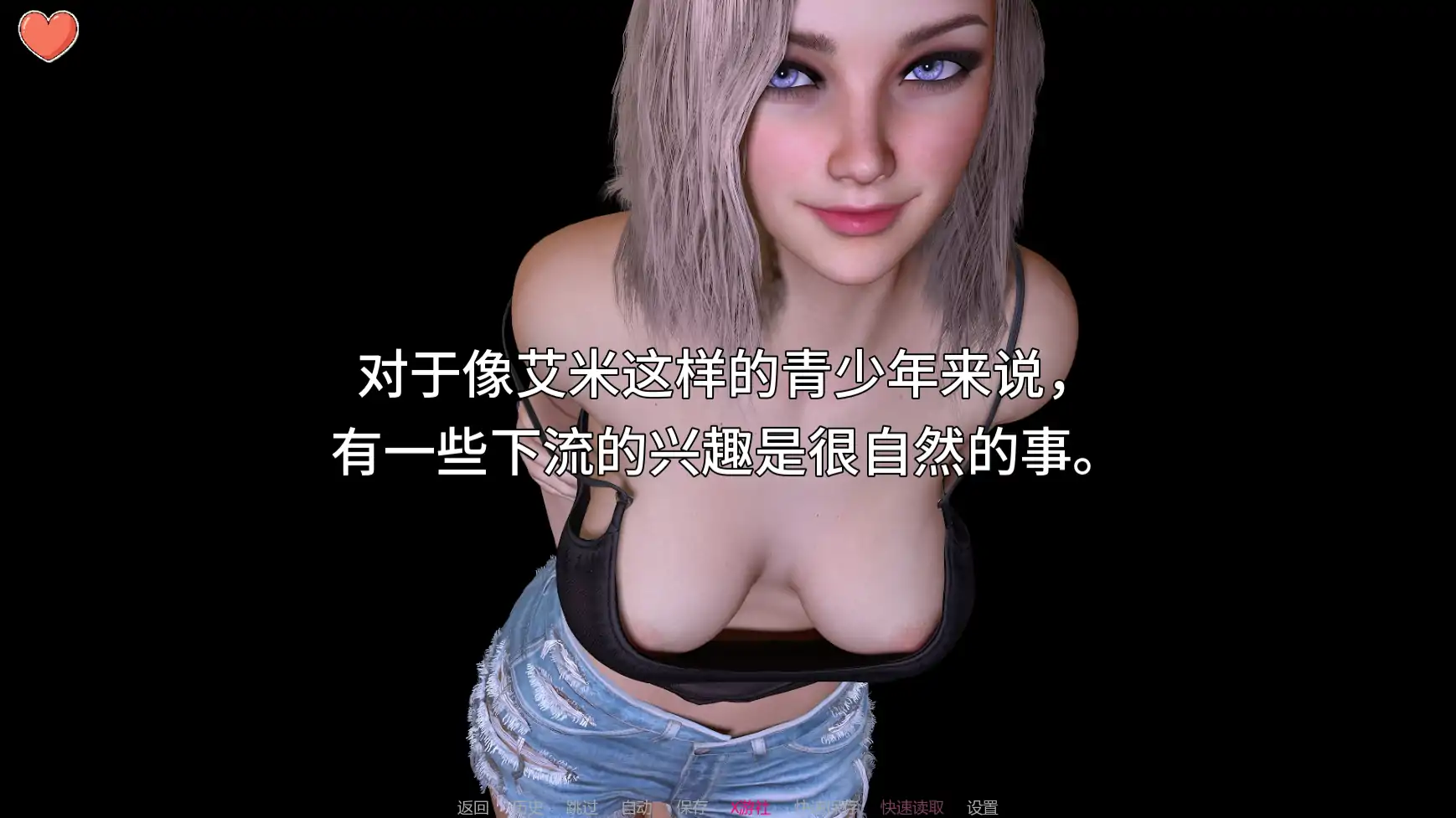 野蠻女孩的告白