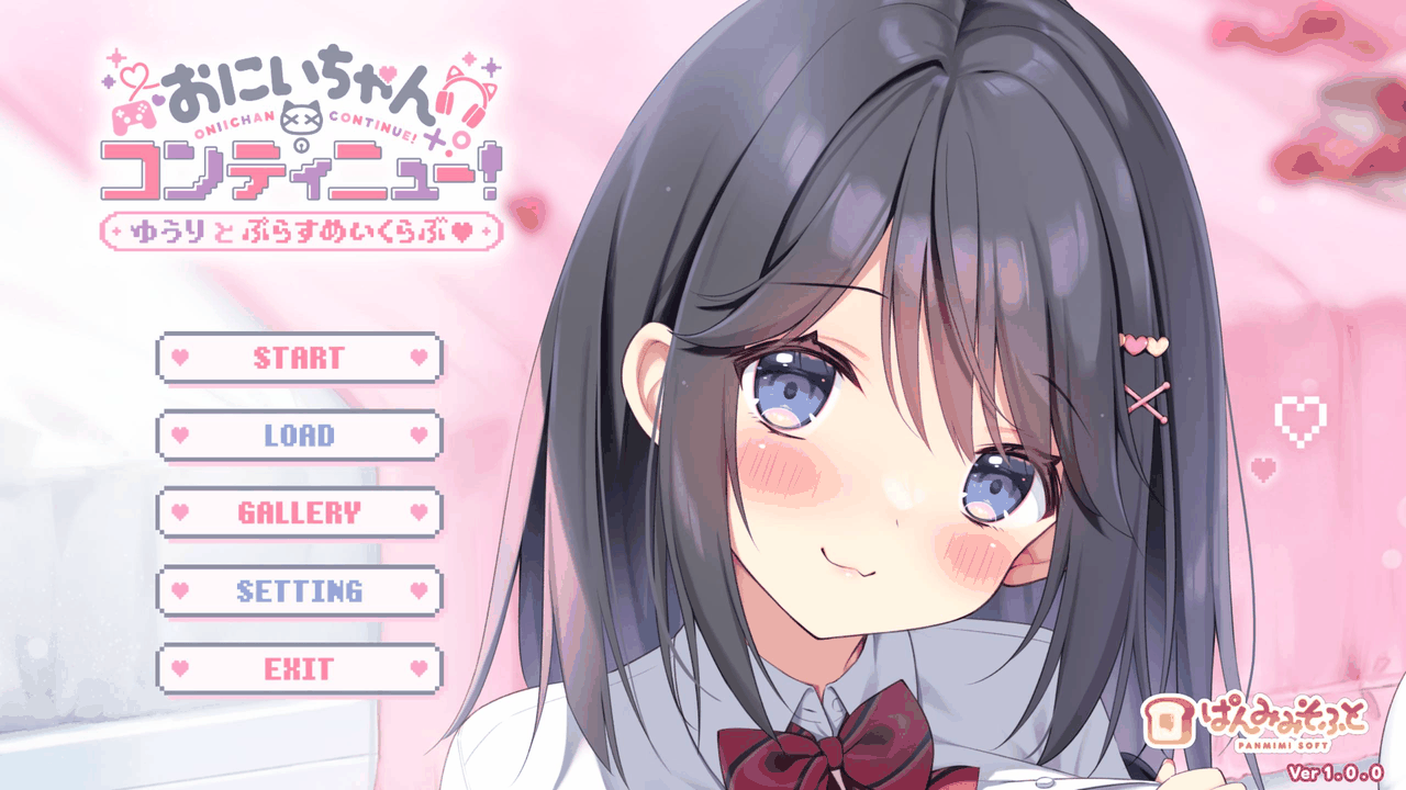 歐尼醬繼續！我與結梨的愛愛小秘密